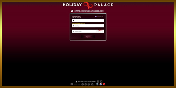 วิธีเข้า holidaypalace 2