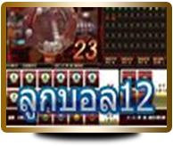 ลูกบอล12